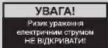 Mystery MTV-2434LTA2 - ЗАХОДИ БЕЗПЕКИ ТА ЗАСТЕРЕЖЕННЯ - 4