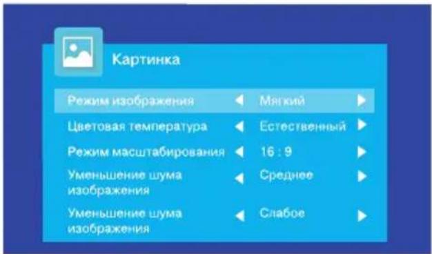 Mystery MTV-2434LTA2 - МЕНЮ ЗОБРАЖЕННЯ - 1