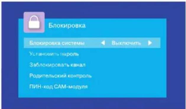 Mystery MTV-2434LTA2 - МЕНЮ БЛОКУВАННЯ - 1