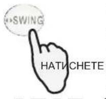 SWING HATI CHETE