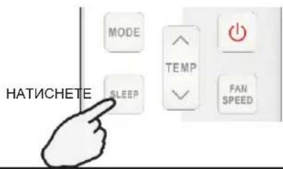 MODE HATISCHETE SLEEP TEMP FAN SPEED