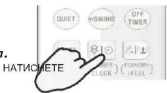 QUIET +SWING OFF TIMER ECONOMY CLOCK IFEEL 1. HATISCHETE