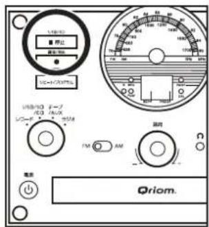 Yamazen MRP-M100CR - AUX入力端子からUSBメモリー/SDカードに録音する - 8