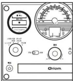 Yamazen MRP-M100CR - ラジオからUSBメモリー / SDカードに録音する - 3