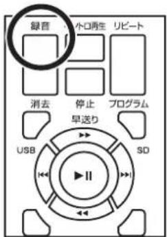 Yamazen MRP-M100CR - アルバムを全曲録音する - 2