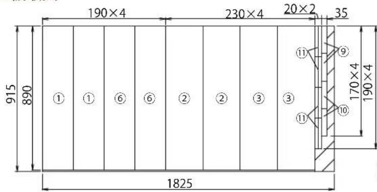 190×4 230×4 20×2 35 915 890 ① ① ⑥ ⑥ ② ② ③ ③ ⑪ ⑨ 170×4 190×4 ⑪ ⑩ 1825