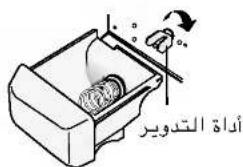 أداة التدوير