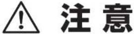 Prismate PR-WA020 - 安全上のご注意 - 23