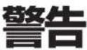 Prismate PR-WA020 - 安全上のご注意 - 2