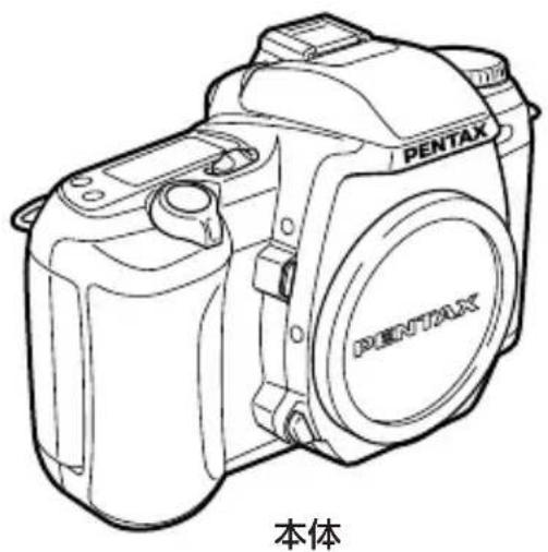 PENTAX MZ-L - 主な付属品の確認 - 1