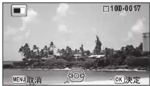 100-0017 MENU 取消 OK 决定