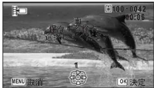 100 - 0042 80:06 画 保存宝贝像章 选择以“请参考” MENU 取消 11 OK 決定