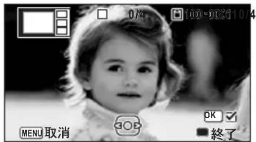 0% 100-0001 10/4 MENU 取消 30E OK ✓ ■ 终了