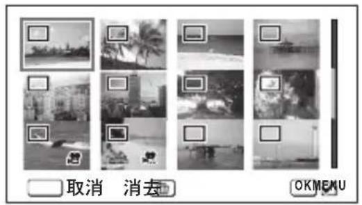 取消 消去 OKMENU