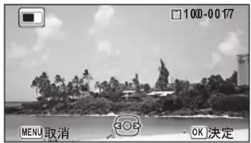 100-0017 MENU 取消 OK 決定