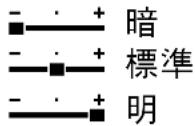 RICOH WG-40W - 画像モニターの明るさを設定する - 1