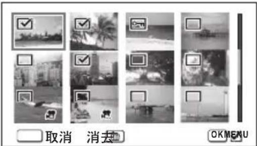 取消 消去 OK MENU