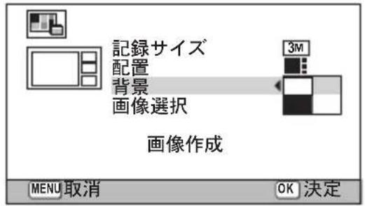 記録サイズ 配置 背景 画像選択 3M 画像作成 MENU 取消 OK 決定