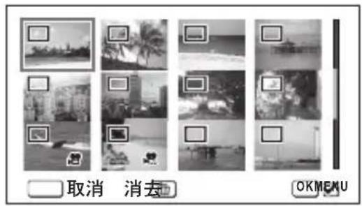 取消 消去 OKMENU