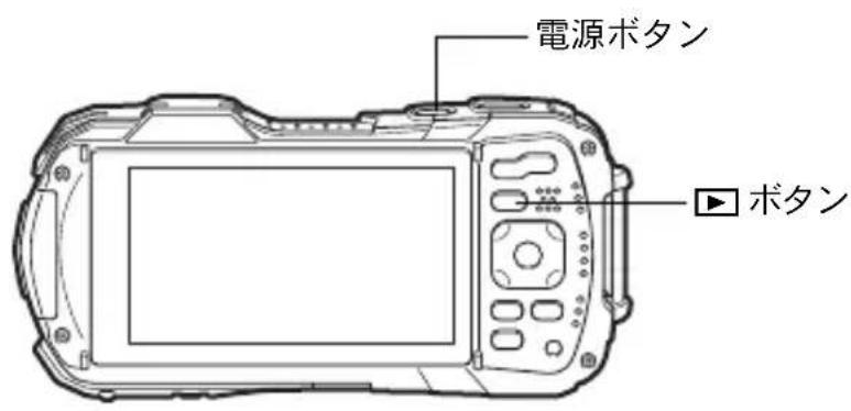 電源ボタン ▶ ボタン