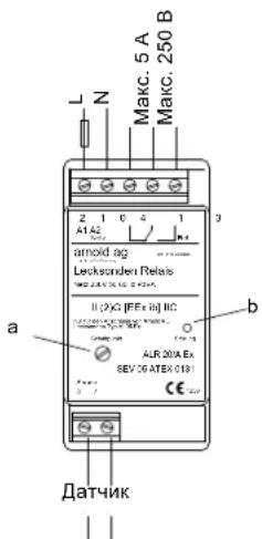 L N Makc. 5 A Makc. 250 B android ag Lecksraden Relais II (2)C [FEx in] II C ALR 20A Ex SEV 36-ATEX 0181 a b Датчик