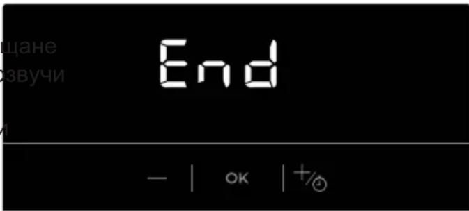 щане звучи End - | ok | +/⊙