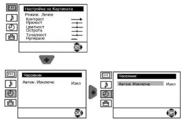 graph TD A["Настройка на Картината"] --> B["Часовник"] B --> C["Часовник"]