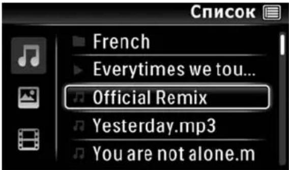 Список French Everytimes we tou... Official Remix Yesterday.mp3 You are not alone.m