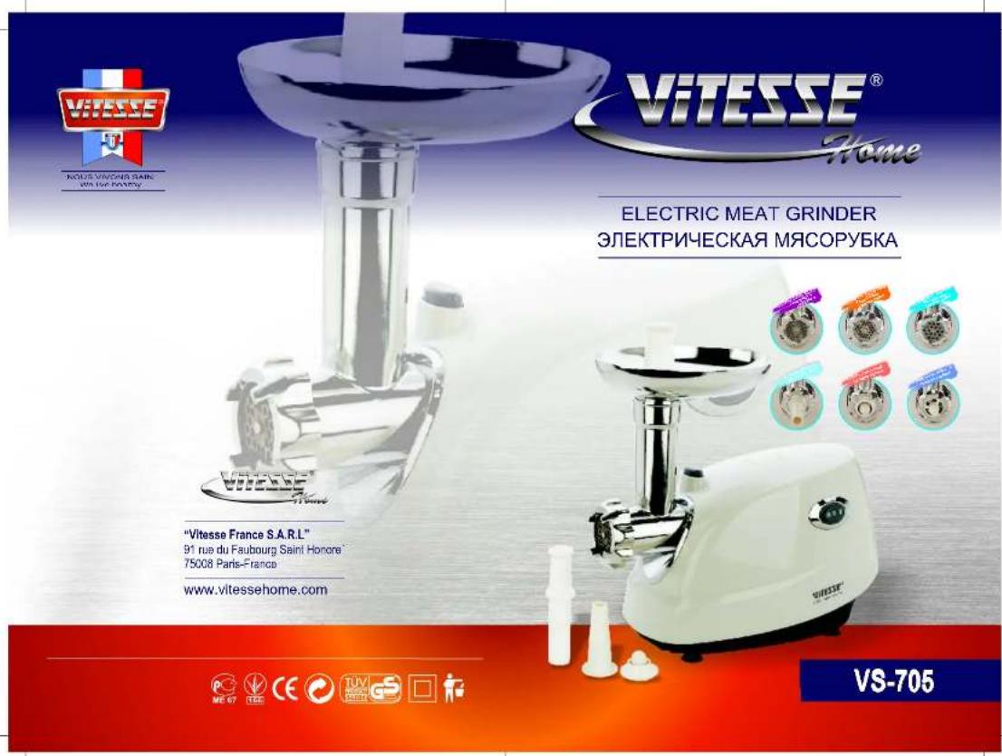 VITESSE® NOUS VITESSE SAIN WA 102 PARAY VITESSE Home ELECTRIC MEAT GRINDER ЭЛЕКТРИЧЕСКАЯ МЯСОРУБКА "Vitesse France S.A.R.L" 91 rue du Faubourg Saint Honore 75008 Paris-France www.vitessehome.com VS-705