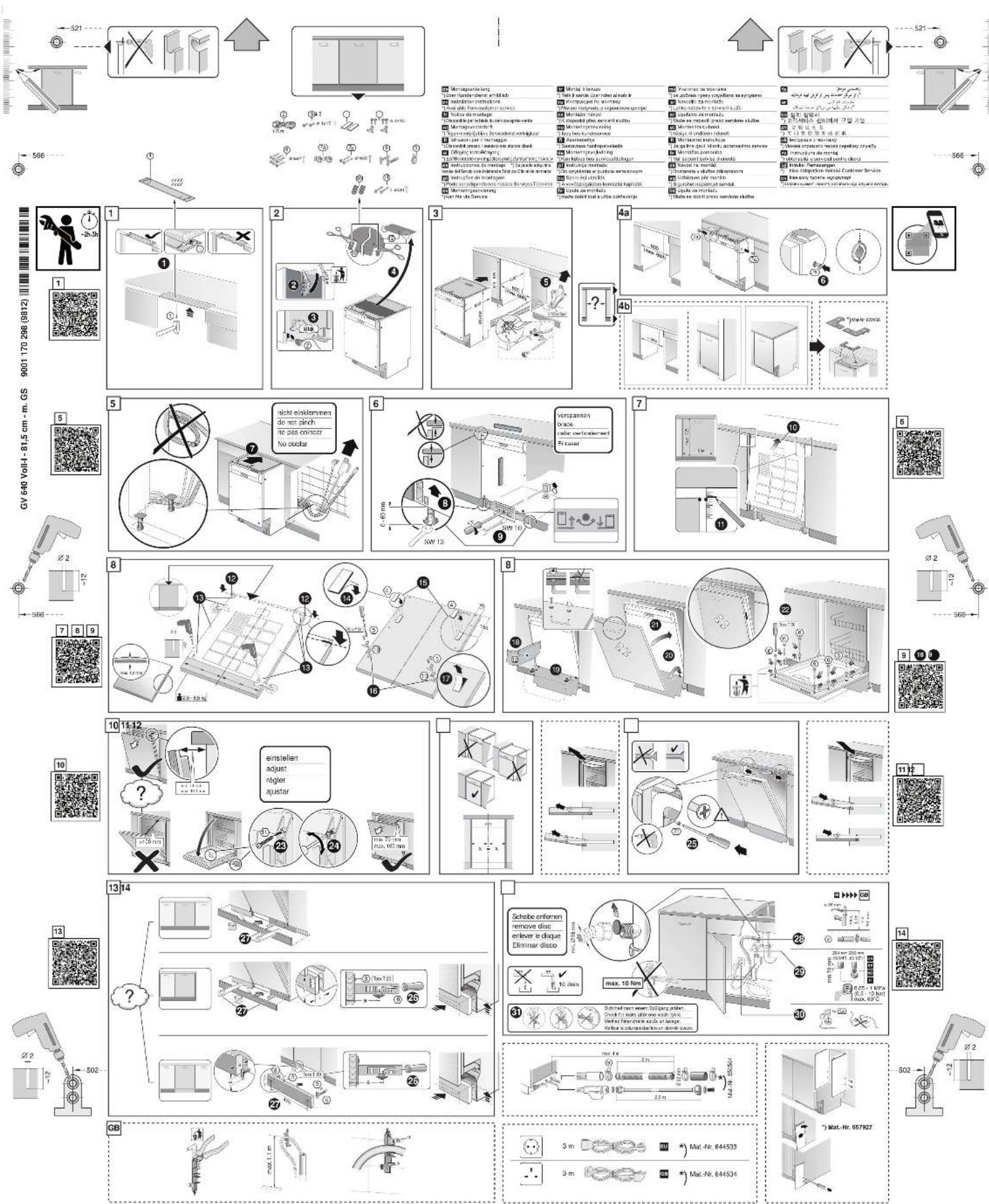 BOSCH Serie 6 SMV68IX02E - 1