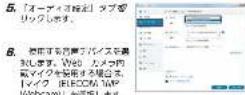 Elecom UCAM-C310FBBK - Windows®8.1, Windows®7 Skype™ for Windows デスクトップで使用する - 3