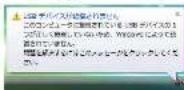 Elecom UCAM-C310FBBK - 本製品が正常に認識されない、動作しない - 3