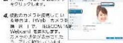 Elecom UCAM-C310FBBK - Windows®8.1, Windows®7 Skype™ for Windows デスクトップで使用する - 2