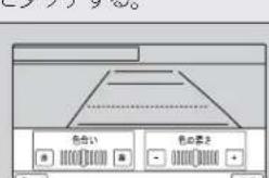 Honda Airwave (2010) - 操作手順 - 7