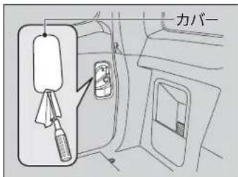 カバー