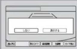 Honda Airwave (2010) - 操作手順 - 6