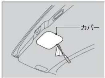 カバー