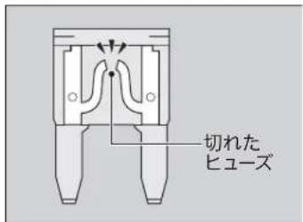 切れた ヒューズ