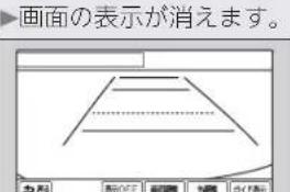 Honda Airwave (2010) - 操作手順 - 5
