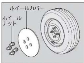 ホイールカバー ホイール ナット