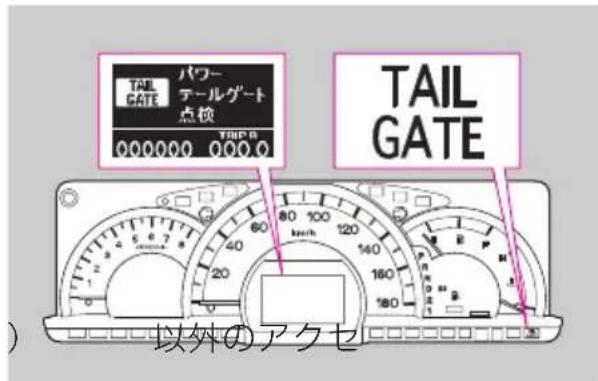 TAIL GATE パワー テールゲート 点検 000000 000.0 TAIL GATE 以外のアクセ