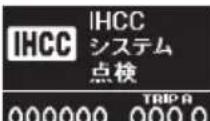 Honda Elysion (2004) - 表示について - 25