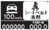 Honda Elysion (2004) - 表示について - 16