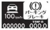 Honda Elysion (2004) - 表示について - 6