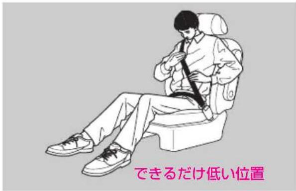 できるだけ低い位置