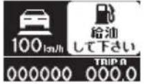 Honda Elysion (2004) - 表示について - 18