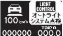 Honda Elysion (2004) - 車を運転するときに - 16