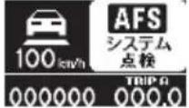 Honda Elysion (2004) - 車を運転するときに - 14