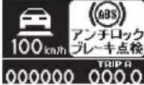 Honda Elysion (2004) - 車を運転するときに - 6