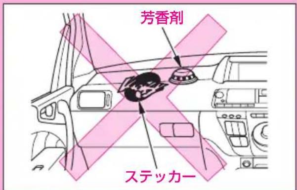 芳香剤 ステッカー